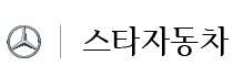 스타자동차